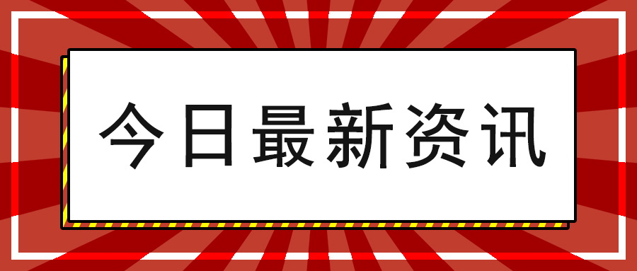 教育部發文，部署做好2021年普通高校特殊類型招生工作