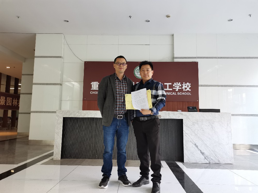 考神快訊 | 重慶市風景園林技工學校  考神教育科技集團舉行戰略合作協議簽約儀式