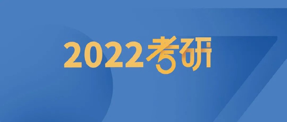 2022研考準考證你打印好了嗎？ 快來看打印流程和事項~