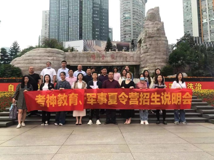 考神教育2022年新項目啟動會