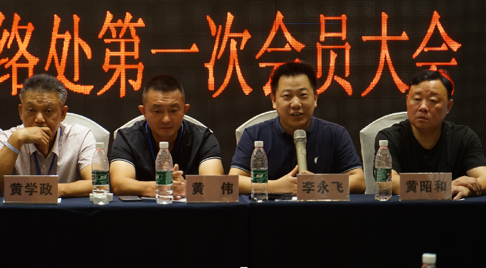 集團董事長李永飛參加重慶市江夏文化研究會璧山聯絡處第一次會員大會並講話