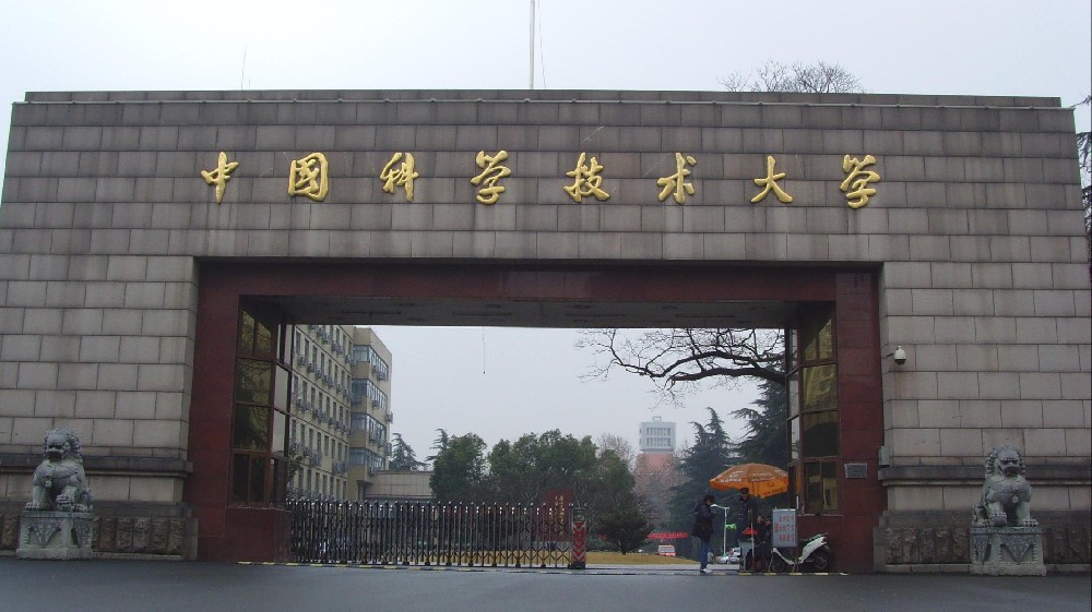 中科大擬撤銷英語等6個本科專業，校方：學科優化設置需要