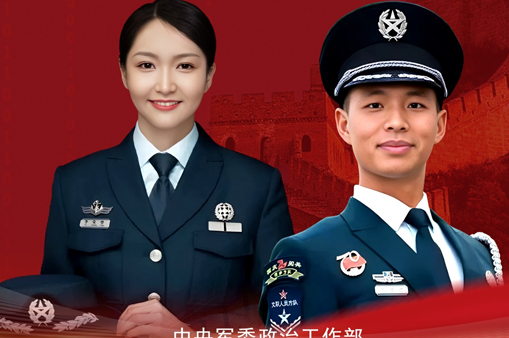 2024軍隊文職考試報名於今日開始