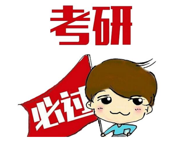 2024年全國碩士研究生招生考試提醒！13日起下載準考證