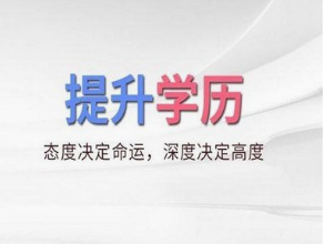 參加2023成人高考的同學們領取錄取通知書