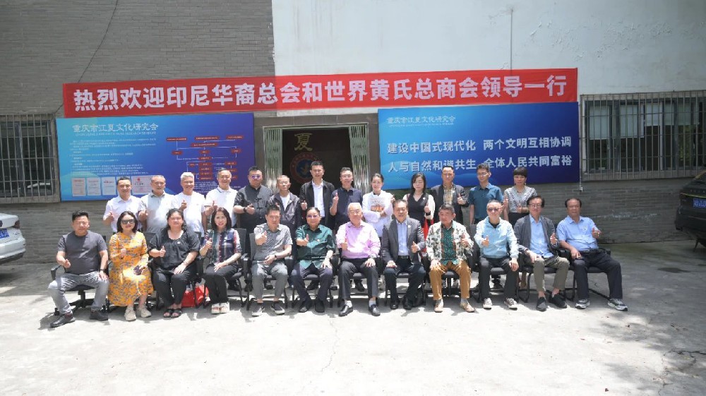 加強中印尼企業商務溝通、共促跨越山海的宗誼對話