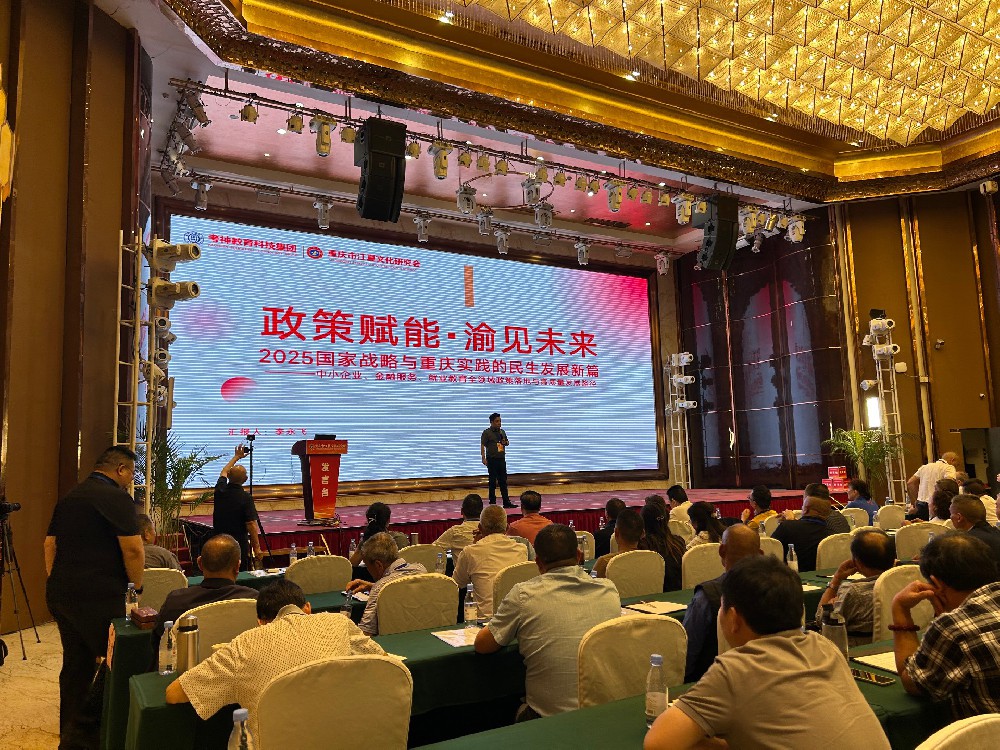 李永飛出席重慶市江夏文化研究會企業路演活動並作主題發言